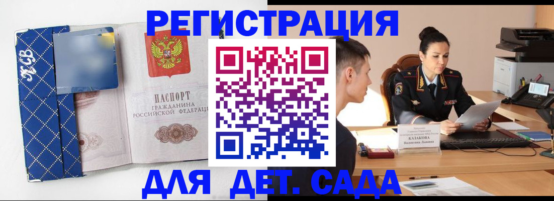 временная регистрация купить в Красноуфимске