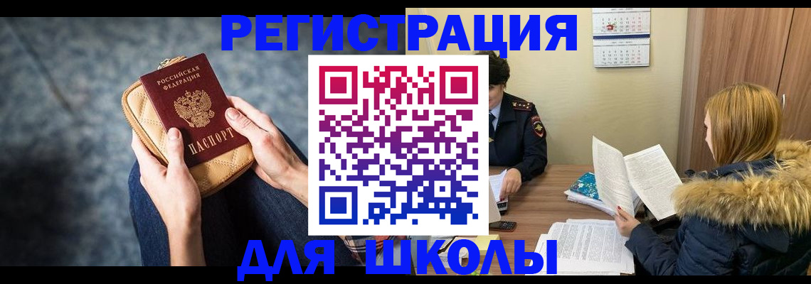прописка 2025 в Красноуфимске