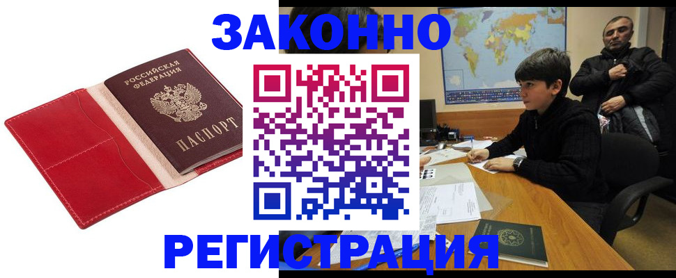 временная регистрация адрес в Красноуфимске