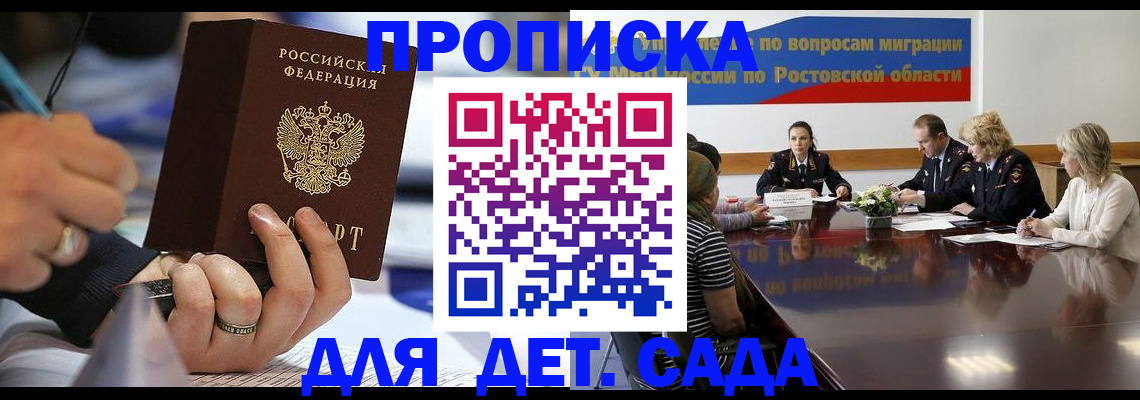 прописка в Красноуфимске